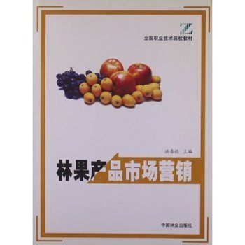林果產品市場營銷 打造品牌、優化展示與精準報價的策略