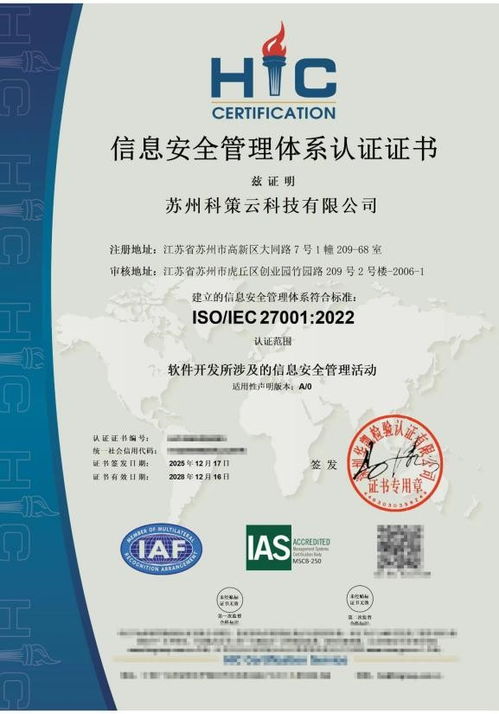科策云榮獲ISO27001與ISO20000雙信息體系認(rèn)證，鑄就信息技術(shù)服務(wù)新標(biāo)桿